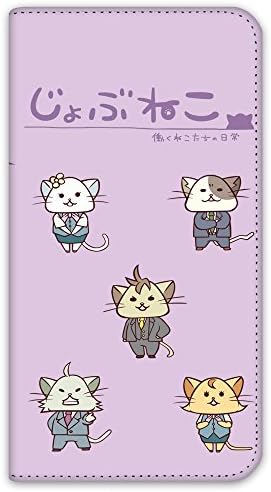 ホワイト ナッツ Jobunko Xperia X F5121 Tip bilježnice Dvostrani print Ugovor o notebook-u B ~ Dnevne radne mačke